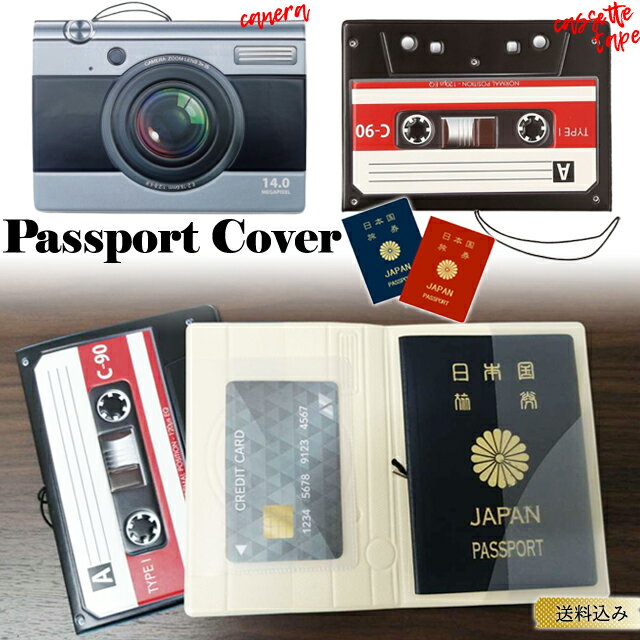 【スーパーSALE】【メール便送料無料】パスポートカバー おしゃれ パスポートケース レトロ パスポート カード 収納 ポケット クリア 透明 パスポート入れ ...
