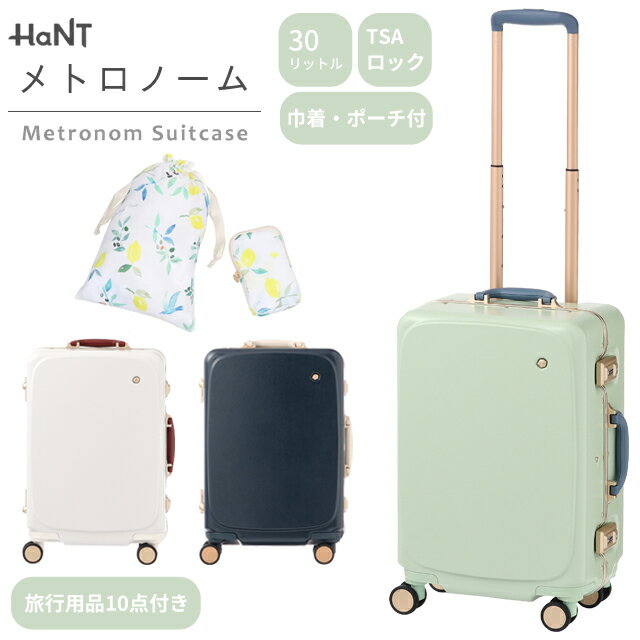 【検索ワード】ハント/HaNT/ACE/エース/メトロノーム/レトロ/レトロカー/スーツケース/キャリーケース/旅行用品/海外旅行/トラベル/旅行/旅行グッズ/旅行バッグ/旅行鞄/旅行かばん/キャリーバック/トランク/Sサイズ/フレーム/シューズケース付/ポーチ付/TSA/TSAロック/小型/機内持ち込み/機内持込/飛行機/TS/TSロック/TSA/TSAロック/レディース/女性/オシャレ/お洒落/可愛い/かわいい/ビジネス/出張/仕事/ダブルキャスター/8輪/おしゃれ/シンプル/実用的/機能的/便利/短期旅行/1泊2日/2泊3日/1泊/2泊/3泊/街歩き/観光/人気/母の日/敬老の日/ギフト/プレゼント/ネイビー/ミント/ホワイト/紺/黄緑/白/入院/病院/留学/遠征/帰省/就職祝い/入学祝い/卒業祝い/買い物/ショッピング/買い出し/アウトドア/年末年始/お盆/GW/ゴールデンウィーク/夏休み/春休み/冬休み/【RCP】どこかレトロなシェルデザインが可愛い、女子旅にもピッタリなフレームタイプのスーツケース。 本体カラーごとに異なる内装柄もおしゃれポイントです。 ・キャスターストッパー 止めたい時に止められる、キャスターストッパー付き。 電車での移動時などにスーツケースが勝手に動いてしまわないようにキャスターを固定できます。 ・ボディデザイン クラシカルなデザイン。 キズも目立ちにくいマットでレザーのような質感をもったシボ加工です。 ・TSロック TSロックを搭載したスーツケースは、TS職員が特殊ツールを使って解錠・検査するので、施錠したまま預けてもOK！ ダイヤルロックで鍵をなくす心配もありません。 ※TSAロックからTSロックへと名称が変わりましたが、機能に変わりありません。 ・キャスター 360度自在に回転し、スムーズに走行するダブルキャスターで移動中もストレスフリーに過ごせます。 ・サイドハンドル 新幹線の荷物棚や車のトランクなどで、上げ下ろしに便利なサイドハンドルです。 ・内装 内装には小物の収納に便利なポケット付き。 マチ付きなので、ガイドブックなど厚さのあるものも収納できます。 移動中に外で開けてもすぐに衣類が見えない収納スペース。 ・ポーチ&シューズケース ヘア用品など、旅行出発の直前まで使うようなアイテムをひとまとめにしておけば、内装ポケットへサッとしまうことが出来ます。 旅先に持っていく靴を収納することができる巾着型のシューズケース付き。 ※それぞれの内装と同じ柄のポーチとシューズケースが付きます。 ※靴は演出用の小物のため、付属しません。 品番 05191 本体サイズ（約） H48×W24×D24cm 全体サイズ（約） H53×W37×D24cm 重量（約） 3.6kg 容量（約） 33リットル 材質 ポリカーボネート 付属品 ポーチ、シューズケース 製造国 中国 その他 ※機内持込対応サイズです。 ※航空会社や路線により機内持ち込みができないことがありますので、 予め搭乗される航空会社にお確かめいただいた後にご購入ください。 詳しくは機内持込手荷物についてをお読みください。 ※こちらの商品は取り寄せ商品となる為、ご注文後のキャンセル・返品・交換は出来かねます。（インターネット通販はクーリングオフ適用外となります）ご了承の上、ご注文くださいませ。初期不良等の場合は交換させていただきますので、ご安心くださいませ。 納品目安 メーカー取り寄せ。 営業日15時までのご注文で3〜5営業日以内に発送予定(在庫がある場合)。 ※振込でのお支払いは、ご入金確認後となります。　※土日祝はお休みです。 特記 揃えて便利な旅行小物！ キャリーオンバッグ 折りたたみバッグ ネームタグ スーツケースベルト(ワンタッチ) スーツケースベルト(TSA) ステッカー 洗面ポーチ 圧縮袋 その他便利グッズ