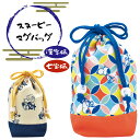 【メール便送料無料】巾着 スヌーピー SNOOPY キャラクター 和柄 マグバッグ 和風 小さい ミニ かわいい ランチ コップ カップ 入れ 漢字 七宝柄 P...