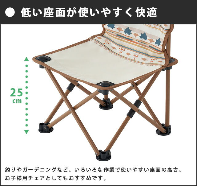 【正規販売店】ロゴス 折りたたみ 椅子 デザインタイニーチェア（ナバホ） 背もたれ付 軽量 持ち運び アウトドア キャンプ レジャー スポーツ観戦 子供 キッズ 大人 行列待ち LOGOS 73381063 (ro0a169)【あす楽対応】 griptone-10022743 スーツケース旅行用品のグリプトン サンプル画像3