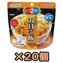 非常食 セット 最大 5年保存 五目ご飯 100g×20個 保存食 サタケ アルファ米 マジックライス 防災 グッズ 備蓄 登山 キャンプ 旅行 自宅療養 在宅 ホテル 療養 1FMR31032BE(sa0a013)の商品画像