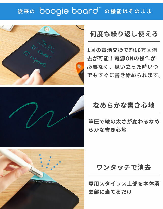 キングジム ブギーボード Mサイズ スターターセット 電子メモパッド 電子ふせん 7インチ 仕事 勉強 便利グッズ 繰り返し BB-18M-S2A KING JIM Boogie Board papery (si1a122)