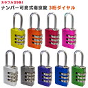 ABUS 南京錠 マイカラー ナンバー可変式南京錠 コンビネーション 20mm ダイヤル式 ダイヤルロック 3桁 鍵 旅行 トラベル 軽量 ポスト スーツケース...