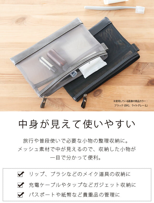 【メール便送料無料】ベルポスト メッシュケース B6サイズ メッシュ ポーチ 軽量 薄型 スリム 仕切り 付き マルチポーチ 大容量 小物ポーチ 出張 旅行 トラベルポーチ ガジェット 文房具 メンズ セキセイ 父の日 ギフト BP-6650 (si1a152) griptone-10023061 スーツケース旅行用品のグリプトン サンプル画像3