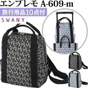 スワニー SWANY ロゴ 柄 ミニ リュック ブランドロゴ トートバッグ キャリーオンバッグ サブバッグ 手提げ 2WAY トート おしゃれ レディース バッ...