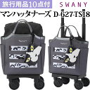 スワニー SWANY 猫 柄 ショッピングカート キャリーカート 買い物カート ソフト キャリーバッグ キャリーケース ストッパー バッグ 機内持ち込み キャス...