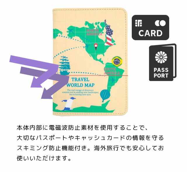【メール便送料無料】スキミング防止 パスポートカバー トラベルマップ パスポート...