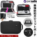 【クーポン対象】防犯用 PacSafe スキミング防止 パックセーフ ガジェット ポーチ ケース 貴重品 収納 パスポートケース 付き キーフック ゴムバンド ポケット ハンドル 黒 大容量 RFIDセーフ ガジェットポーチ 敬老の日 ギフト 正規品 12970345(ei0a282)【あす楽対応】