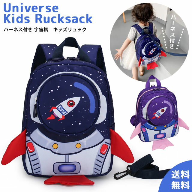 楽天市場】宇宙飛行士 リュックの通販 楽天市場】宇宙飛行士 リュックの通販