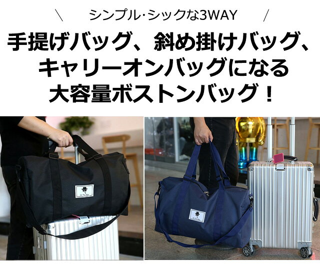 【クーポン対象】キャリーオンバッグ メンズ 2WAY 大容量 ショルダーバッグ ボストンバッグ 旅行 トラベル バッグ 手提げ 斜め掛け 便利 おしゃれ シンプル 無地 軽量 修学旅行 大人 中学生 高校生 大学生 男の子 ユニーク スポーツ ダンディ タグ GPT(gu1c224)【送料無料】 griptone-10023154 スーツケース旅行用品のグリプトン サンプル画像2