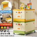 おもちゃ箱 おもちゃ 収納 ボックス 収納ケース ひよこ 大容量 蓋付き キャスター 付き おもちゃ入れ プラスチック 折りたたみ コンテナ 積み重ね 子供 小...