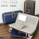 【メール便送料無料】長財布 レディース 刺繍 大容量 大きめ 二つ折り 財布 カード入れ ポケット たくさん 小銭入れ 軽量 仕切り おしゃれ 大人可愛い スト...