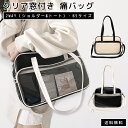 痛バッグ クリア ポケット付き バッグ 推し活 ショルダーバッグ 痛バ トートバッグ 透明 ぬいぐるみ 写真入れ デコ シンプル モノクロ 肩掛け 大きめ 推し かわいい レディース GPT 【送料無料】 (gu1c352)