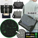 メッセンジャーバッグ 蓄光 光る B4 A4 収納 ショルダーバッグ 化学 数式 柄 2WAY キャリーオン バッグ フラップ ポケット 付き 斜め掛け 肩掛け ショルダー 蓋 大容量 PC収納 クッション 理系 大きめ おしゃれ GPT(gu1c359)【送料無料】
