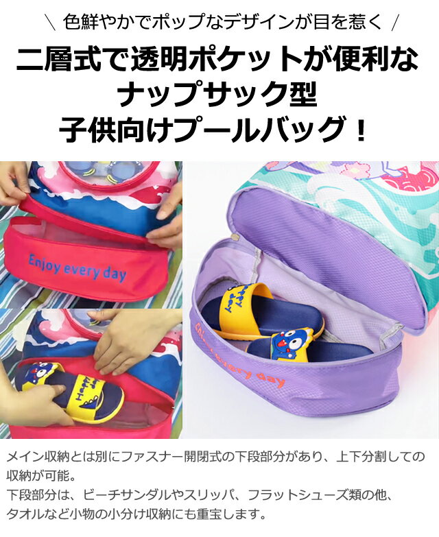 プールバッグ リュック 男の子 女の子 小学生...の紹介画像2