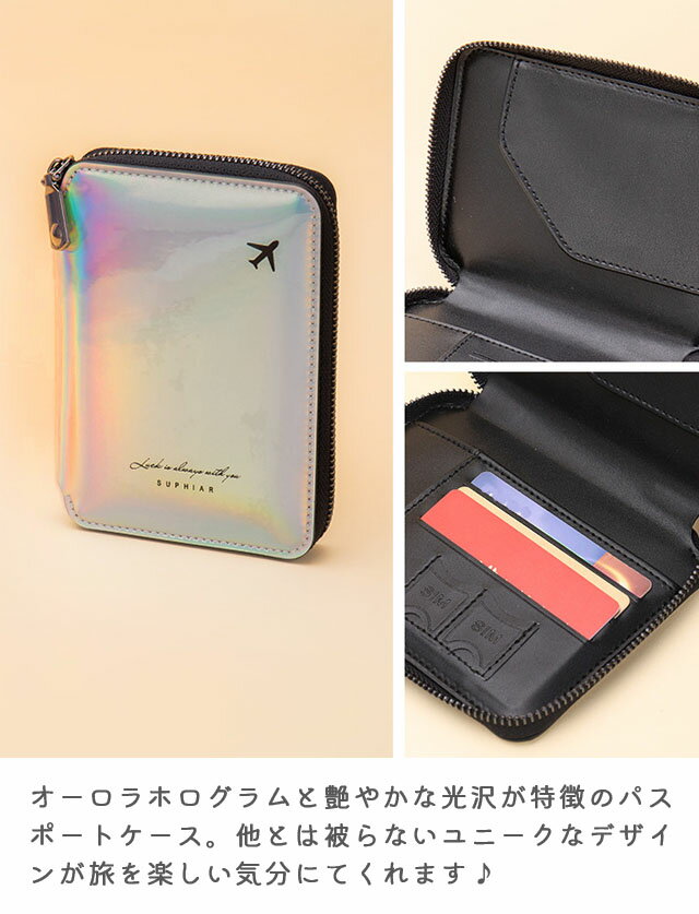 パスポートケース パスポートカバー 光沢 オーロラホログラム シャイニー 旅行用品...