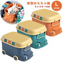 【送料無料】GPT おもちゃ箱 おもちゃ 収納 収納ボックス 車型 Lサイズ 大容量 フタ付き キャスター付き 収納ケース おもちゃ入れ プラスチック 子供 小...