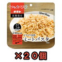 非常食 最大5年 保存 マジックパスタ ミートパスタ 20食セット 65g 保存食 サタケ アルファ化スパゲッティ 洋食 洋風 トマトベース 防災 グッズ 備蓄...