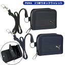 PUMA 子供 財布 2つ折りホックウォレット 紐付き ネックストラップ 首かけ 二つ折り財布 小学生 男の子 小銭入れ お札 カード コインケース おしゃれ ...