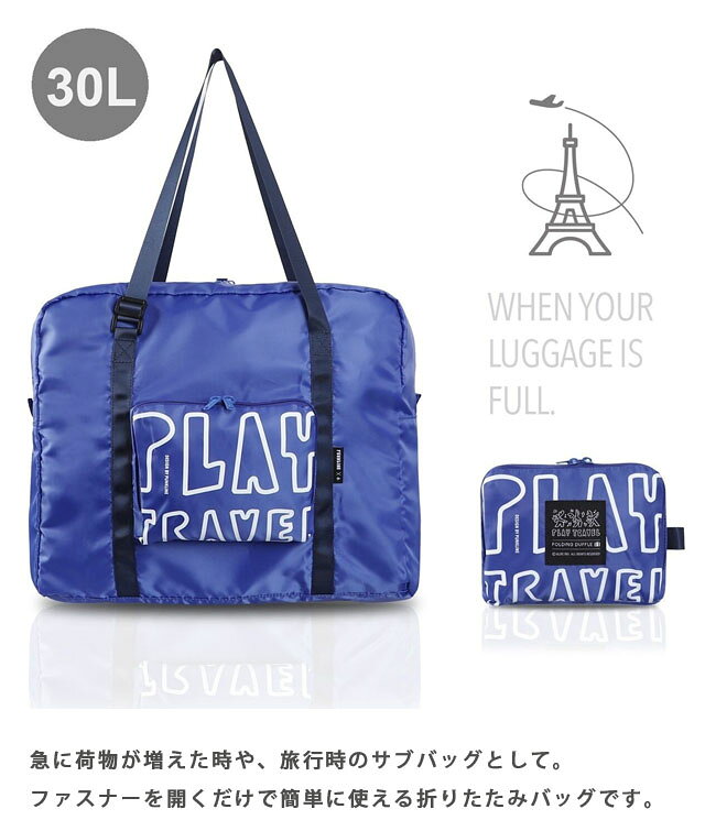 ALIFE 折りたたみバッグ 大容量 30L 旅行用 トラベル メンズ レディース ショルダー ファスナー 軽量 コンパクト 撥水 おしゃれ キャリーオンバッグ 旅行バッグ サブバッグ フォールディングダッフル PT FEB LIGHT SNFB-006 (su0a207) griptone-10023363 スーツケース旅行用品のグリプトン サンプル画像2