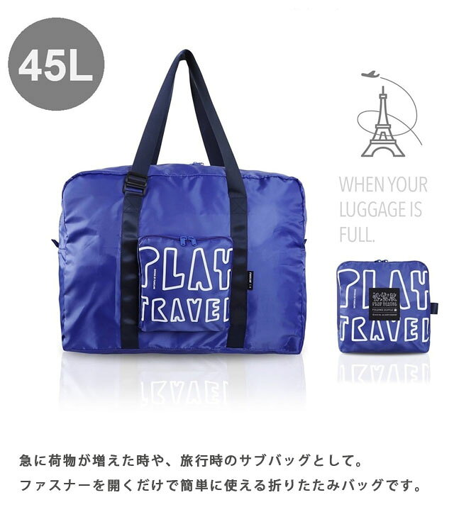ALIFE 折りたたみバッグ 大容量 45L 旅行用 トラベル メンズ レディース ショルダー ファスナー 軽量 コンパクト 撥水 おしゃれ キャリーオンバッグ 旅行バッグ サブバッグ フォールディングダッフル PT FEB LIGHT SNFB-007 (su0a208) griptone-10023362 スーツケース旅行用品のグリプトン サンプル画像2