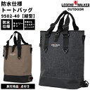 トートバッグ 防水 メンズ 3WAY 縦型 A4 大きめ 撥水 ショルダー リュック 手持ち 25L ビジネス アウトドア LEGEND WALKER OUTDOOR T&S レジェンドウォーカー 雨 旅行 通勤 通学 9502-40 (ti0a341) 【旅行グッズ1点オマケ】