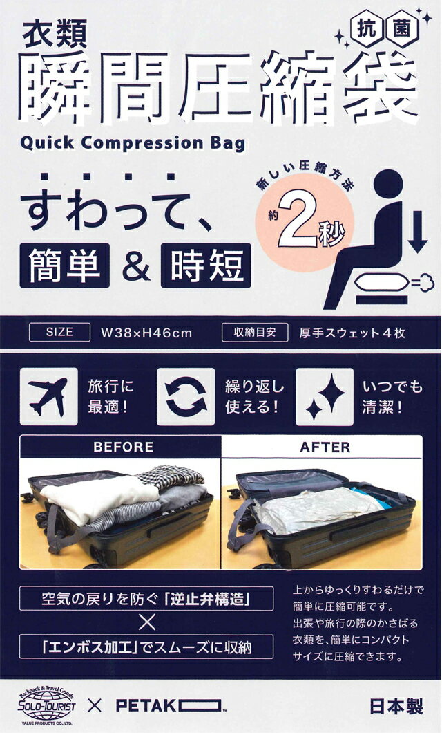 ������ �����ġ��ꥹ�� ���వ���� 2������ �¤� ���� PETAKO ���� ��ñ ���� �ִ� ������ ��û ���å� æ�� ���� �� ι�� ���̥ѥå� ��Ǽ 2���� solo-tourist �ڥ��� PETAKO-2P 2�����᡼����OK(va0a436)