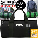 特価!在庫限り 【旅行グッズ10点オマケ】【+空気枕付き♪】アウトドアプロダクツ ボストンバッグ ロールボストン45 ショルダーバッグ 斜め掛け メンズ レディ...