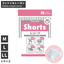 使い捨て コットン レーヨン ショーツ パンツ 3枚セット Mサイズ Lサイズ LLサイズ 下着 不 ...