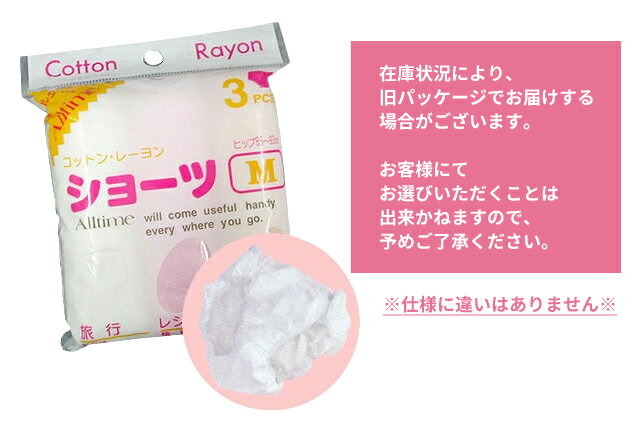 �Ȥ��Τ� ���åȥ� �졼��� ���硼�� �ѥ�� 3�祻�å� M������ L������ LL������ ���� �Կ��� ���� ι�� ��ĥ ���餫 ��Ŭ ������ ��� �ȥ�٥� ���� �������� ����Ū ����ѥ��� ���� 4�����᡼����OK (go0a024)