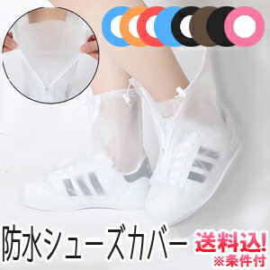 【メール便送料無料】GPT シューズカバー 靴カバー ファスナータイプ 防水 PVC レインカバー 靴 靴用 雨用 雨の日 梅雨 ショート丈 S M L XL XXL XXXL レディース メンズ 子供 アウトレット gu1a606-mail(1通につき1点迄)(gu1a607)