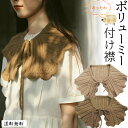 【メール便送料無料】つけ襟 ニット フリル 大きい 付け襟 ネック ウォーマー リブニット かわいい おしゃれ 大人 襟 ケープ リボン レディース アクセサリー あったか 防寒 ナチュラル 冬 秋 北欧 イメチェン GPT gu1c421-mail(gu1c422)(1通につき1点迄)