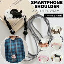 【メール便送料無料】 スマホショルダー スマホクリップ ストラップ 紐 犬 うさぎ アニマル 多機種対応 挟むだけ 簡単 装着 肩掛け 斜め掛け スマホアクセサリー 全機種対応 かわいい iPhone Android 落下防止 スマートフォン GPT gu1c473-mail (1通につき2点迄)(gu1c474)