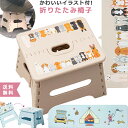 折りたたみ椅子 アウトドアチェア ローチェア ロータイプ 低い 室内 屋外 コンパクト 軽量 ミニ 持ち運び スツール ロック付き おしゃれ かわいい アニマル...