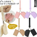 【メール便送料無料】ミニポーチ 【 2個 合体 】 外せる ストラップ 付き カラビナ 小物入れ 小さい ミニ セット コンパクト ポーチ ジッパー ミニケース...