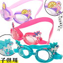 【メール便送料無料】子供 用 ペガサス フラミンゴ ゴーグル 水中メガネ スイミングゴーグル キッズ 水泳 水中眼鏡 プール用品 ジュニア 女の子 男の子 幼児...