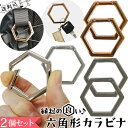【メール便送料無料】カラビナ 【 2個 セット 】 おしゃれ かわいい キーホルダー かっこいい 六角形 ヘキサゴン ゴールド シルバー ガンメタ キーホルダーパーツ 金具 大きい 大きめ アクセサリー リング 飾り シンプル 縁起物 GPT gu1c584-mail(gu1c585)(1通につき20点迄)
