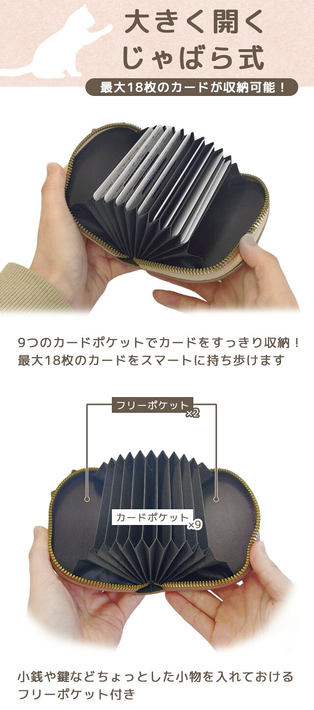 【メール便送料無料】カードケース じゃばら 猫型 大容量 スリム かわいい おしゃれ レディース 軽量 フェイクレザー ポケット たくさん 猫グッズ 猫雑貨 プレゼント GPT gu1c600-mail(gu1c601)の商品画像 3