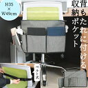 椅子 背もたれ 収納 ポケット ベルトで装着 カバー ボトル 収納 ホルダー チェア 杢調 グレー 長さ調節 幅調節 仕事 勉強 背面 吊り下げラック GPT 2点迄メール便OK(gu1c641)