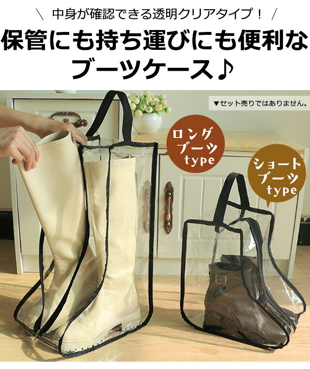 【クーポン対象】【メール便送料無料】ブーツ 収納 ケース ロング 透明 取っ手 付き 保管 クリア 袋 ロングブーツ 長靴 シューズケース レディース 長い 女性 小さめ 子供 ブーツ入れ 膝丈 膝下 シューズ ブラックパイピング GPT gu1c686-mail(gu1c687)(1通につき1点迄) griptone-10023692 スーツケース旅行用品のグリプトン サンプル画像2