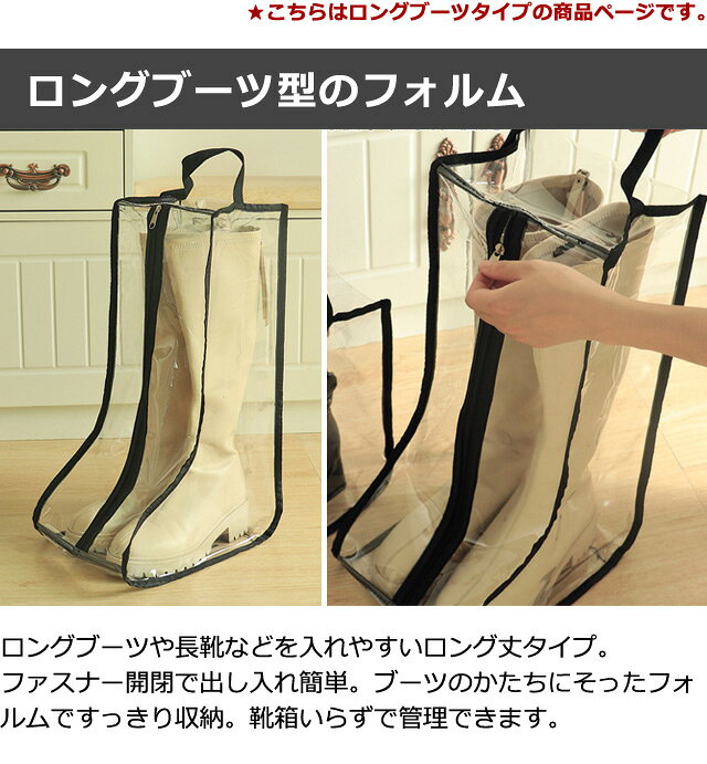 【クーポン対象】【メール便送料無料】ブーツ 収納 ケース ロング 透明 取っ手 付き 保管 クリア 袋 ロングブーツ 長靴 シューズケース レディース 長い 女性 小さめ 子供 ブーツ入れ 膝丈 膝下 シューズ ブラックパイピング GPT gu1c686-mail(gu1c687)(1通につき1点迄) griptone-10023692 スーツケース旅行用品のグリプトン サンプル画像3