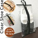 シューズケース シューズバッグ 26×46.5cm 超特大 透明 取っ手 付き クリア 収納 靴 袋 靴入れ 保管 シューズ カバー メンズ レディース 大きめ...