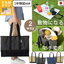 特価!在庫限り 日本製 【旅行グッズ10点オマケ】【+空気枕付き♪】バーマス 2WAY トートバッグ 【 敷物 に 変身 】 手提げ バッグ 横型 マチ あり なし 変形 メンズ レディース 男女兼用 BERMAS COMMUTE コミュート オープントート 60482 (ki2a106)**