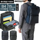 バーマス ビジネス リュック 2層 B4 対応 2WAY メンズ 出張 ビジネスバッグ デイパック リュックサック 仕事 男性 父 PC 15インチ 収納 大容...