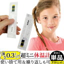 【特価】 【期限2025年8月18日】体温計 極薄 携帯 期限間近 スリム 薄型【 繰り返し & 使い捨て 】小型 個包装 団体 学校 会社 便利 液晶体温計 ...