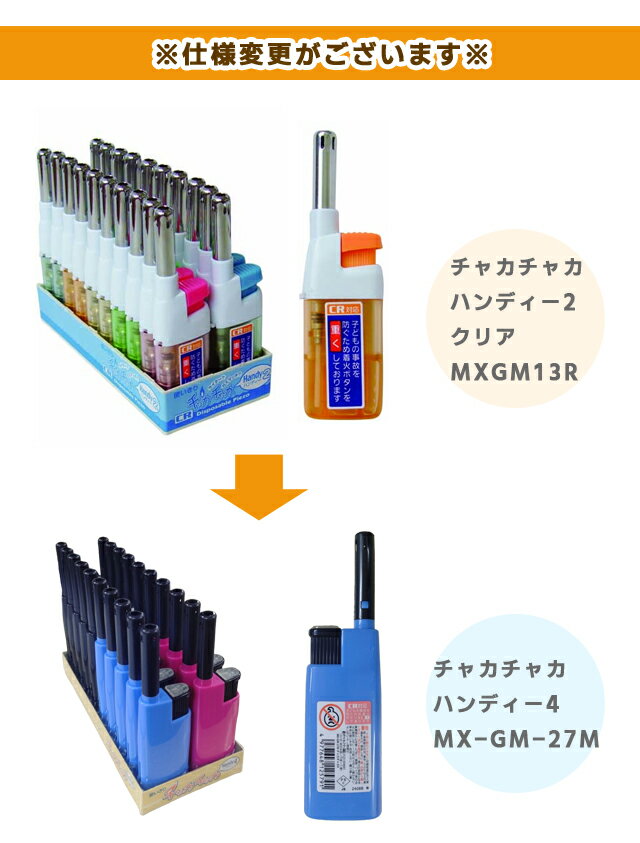 【まとめ買い=注文単位20個】ミニ点火棒 チャ...の紹介画像2