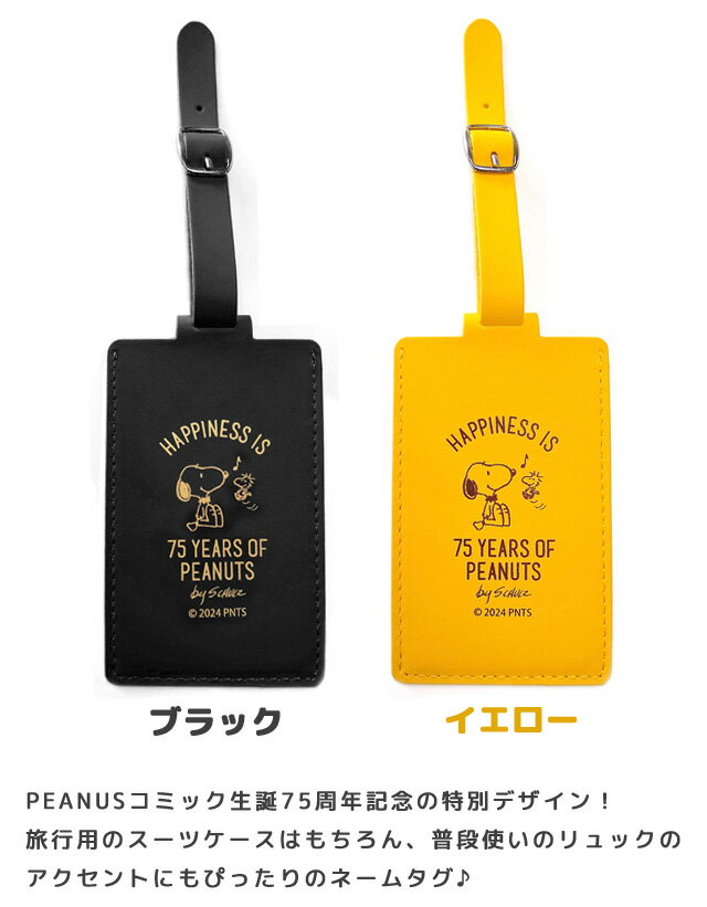 �ڥ᡼��������̵���ۥ��̡��ԡ� 75th �͡��ॿ�� �饲�å����� ̾�� �ܰ� ι�� �ȥ�٥� �����ĥ����� ���å� ���襤�� ������� �Ҷ� ��� ����饯���� ���� �ե������쥶�� SNOOPY PEANUTS va1a416-mail(va1a417)