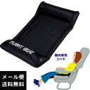 【メール便送料無料】フライトシート コンサイス 日本製 機内専用シート エアークッション 旅行 トラベル 便利グッズ 腰当て 背当て 空気枕 325003-mail (1通につき2点迄)(ar0a013)