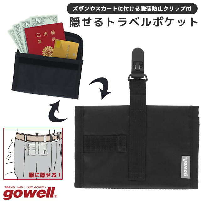 ƥݡ ȥݡ  ȥ٥ݥå gowell  ι  å դ ݥå  ѥ...