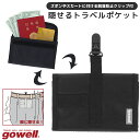 セキュリティポーチ ウエストポーチ 隠せる トラベルポケット gowell ゴーウェル 旅行 防犯 クリップ 付き 隠しポケット 薄型 パスポート入れ 貴重品入れ GW-0913 4点迄メール便OK (go0a334)